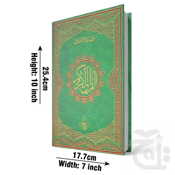 Quran (Arabic Standard Size)